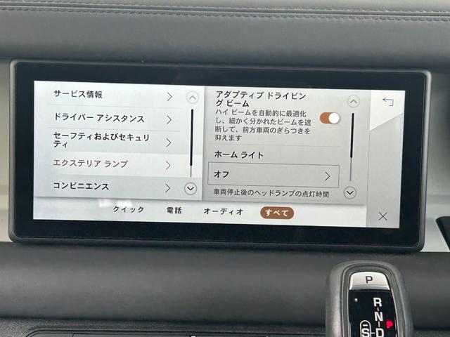 ディフェンダー ９０ＨＳＥ　エアサス　サンルーフ　レザーシート　シートヒーター・クーラー　液晶メーター　デジタルインナーミラー　ＭＥＲＩＤＩＡＮ　サイドステップ　　２２インチアルミホイール　ブラックパック　アダクティブライト（22枚目）