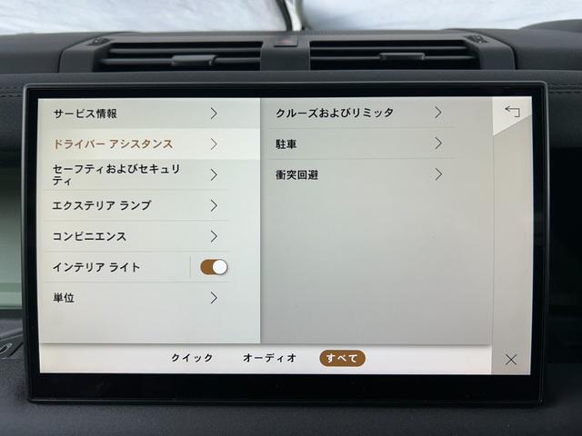 ディフェンダー １１０　７５ｔｈリミテッドエディション　認定中古車　幌サンルーフ　エアサス　ＭＥＲＩＤＩＡＮサラウンド　Ｈ．Ｕ．Ｄ　サイドステップ　ボディプロテクションキット　シートヒータ＆クーラ（Ｆ）　ハンドルヒータ　マトリクスＬＥＤライト　純正ドラレコ（55枚目）