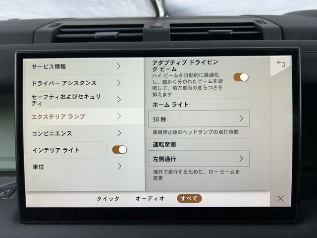 ディフェンダー １１０　７５ｔｈリミテッドエディション　認定中古車　幌サンルーフ　エアサス　ＭＥＲＩＤＩＡＮサラウンド　Ｈ．Ｕ．Ｄ　サイドステップ　ボディプロテクションキット　シートヒータ＆クーラ（Ｆ）　ハンドルヒータ　マトリクスＬＥＤライト　純正ドラレコ（56枚目）