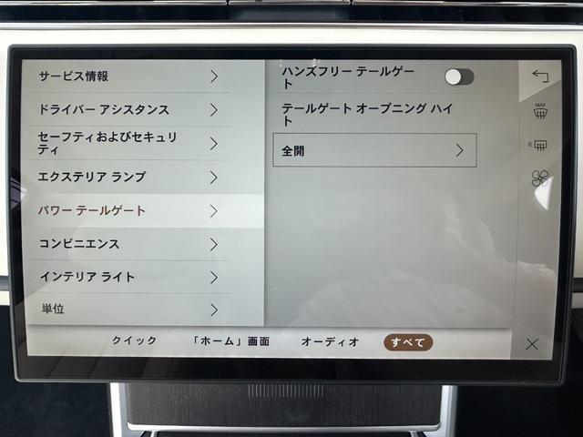レンジローバー オートバイオグラフィー　Ｐ５３０ロングホイールベース　認定中古車　元デモカー　７人乗り　電動サイドステップ　サンルーフ　シャドーパック　ＭＥＲＩＤＩＡＮシグネチャー　ヘッドアップディスプレイ　コンソールクーラー　ＳＶビスポークパネル　２２インチＡＷ（46枚目）