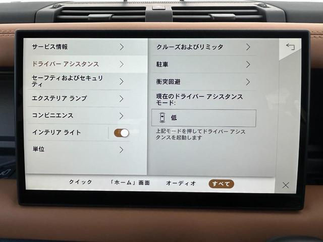 ディフェンダー １１０Ｘ－ダイナミックＨＳＥ　Ｄ３００　認定中古車　１オーナー　パノラミックスライディングルーフ　エアサス　液晶メーター　デジタルインナーミラー　シートヒーター＆クーラー（フロント）　シートヒーター（リア）　ＭＥＲＩＤＩＡＮ　純正ドラレコ（58枚目）