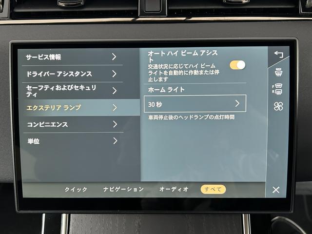 レンジローバーイヴォーク Ｓ　Ｄ２００　認定中古車　１オーナー　シートヒーター（Ｆ／Ｒ）　コールドクライメートパック　デジタルインナーミラー　ワイヤレス充電　パワーリアゲート　ブラックパック　２０インチＡＷ　ＡＣＣ／ＬＫＡ／ＢＳＭ／ＲＴＭ（45枚目）