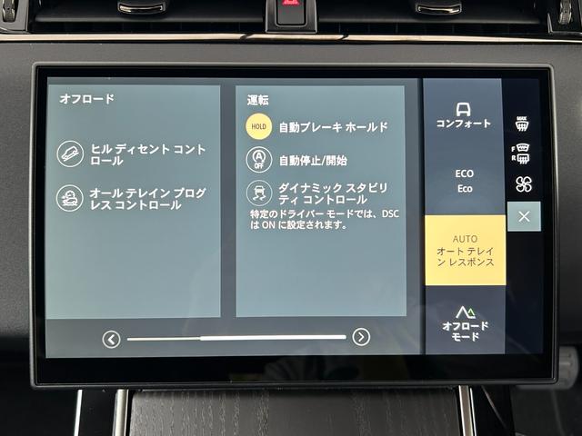 レンジローバーイヴォーク Ｓ　Ｄ２００　認定中古車　１オーナー　シートヒーター（Ｆ／Ｒ）　コールドクライメートパック　デジタルインナーミラー　ワイヤレス充電　パワーリアゲート　ブラックパック　２０インチＡＷ　ＡＣＣ／ＬＫＡ／ＢＳＭ／ＲＴＭ（47枚目）