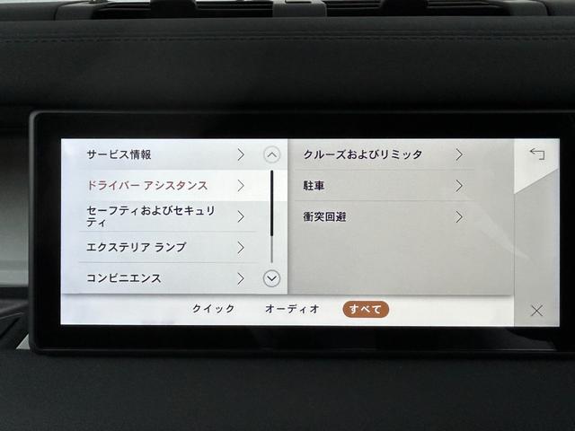 ディフェンダー １１０Ｘ－ダイナミックＳＥ　Ｄ３００　認定中古車　エアサス　サイドステップ（固定式）　レザー　メモリ付パワーシート　シートヒーター（Ｆ）　ＭＥＲＩＤＩＡＮ　ＡＣＣ／ＬＫＡ／ＢＳＭ／ＲＴＭ　２０インチＡＷ　　背面タイヤカバー　３６０カメラ（50枚目）