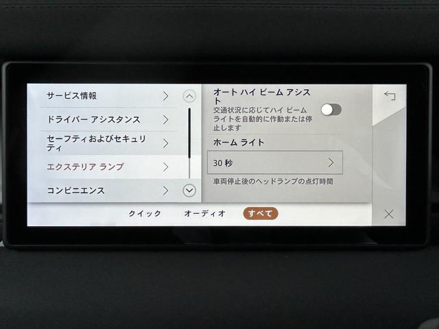 ディフェンダー １１０Ｘ－ダイナミックＳＥ　Ｄ３００　認定中古車　エアサス　サイドステップ（固定式）　レザー　メモリ付パワーシート　シートヒーター（Ｆ）　ＭＥＲＩＤＩＡＮ　ＡＣＣ／ＬＫＡ／ＢＳＭ／ＲＴＭ　２０インチＡＷ　　背面タイヤカバー　３６０カメラ（51枚目）