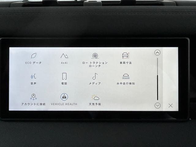 ディフェンダー １１０Ｘ－ダイナミックＳＥ　Ｄ３００　認定中古車　エアサス　サイドステップ（固定式）　レザー　メモリ付パワーシート　シートヒーター（Ｆ）　ＭＥＲＩＤＩＡＮ　ＡＣＣ／ＬＫＡ／ＢＳＭ／ＲＴＭ　２０インチＡＷ　　背面タイヤカバー　３６０カメラ（55枚目）