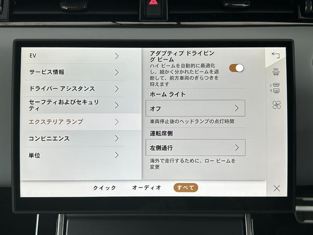 レンジローバーイヴォーク ダイナミック　ＨＳＥ　Ｐ３００ｅ　認定中古車　元デモカー　パノラミックガラスルーフ　メモリ付ＰＷシート　シートヒータ＆クーラ（Ｆ）シートヒータ（Ｒ）　ＭＥＲＩＤＩＡＮ　液晶メーター　ブラックパック　ＡＣＣ／ＬＫＡ／ＢＳＭ／ＲＴＭ（64枚目）