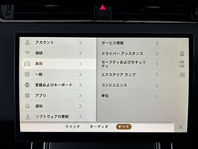 レンジローバーイヴォーク ダイナミック　ＳＥ　Ｐ２００　認定中古車　デジタルインナーミラー　ＭＥＲＩＤＩＡＮ　シートヒータ（Ｆ／Ｒ）　２０ＡＷ　ハンドルヒータ　コールドクライメートパック　サラウンドカメラ　パワーリアゲート　ＡＣＣ／ＬＫＡ／ＢＳＭ／ＲＴＭ（51枚目）