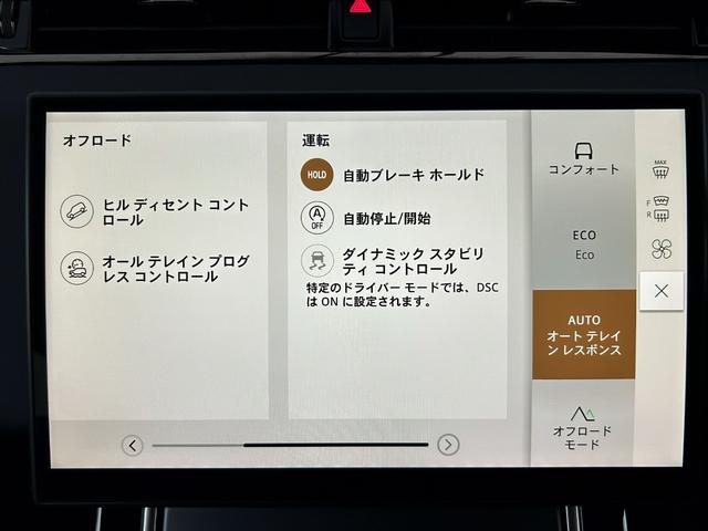 レンジローバーイヴォーク ダイナミック　ＳＥ　Ｐ２００　認定中古車　デジタルインナーミラー　ＭＥＲＩＤＩＡＮ　シートヒータ（Ｆ／Ｒ）　２０ＡＷ　ハンドルヒータ　コールドクライメートパック　サラウンドカメラ　パワーリアゲート　ＡＣＣ／ＬＫＡ／ＢＳＭ／ＲＴＭ（52枚目）