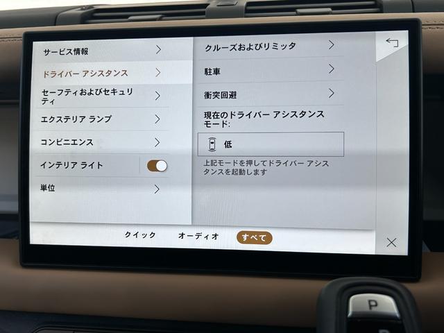 ディフェンダー 110X-ダイナミックHSE D350 認定中古車 7人乗 電動ステップ エアサス シートヒータ&クーラ(フロント)MERIDIAN スライディングパノラミックルーフ コールドクライメートパック ブラックパック 非接触充電 マッドフラップ(59枚目)