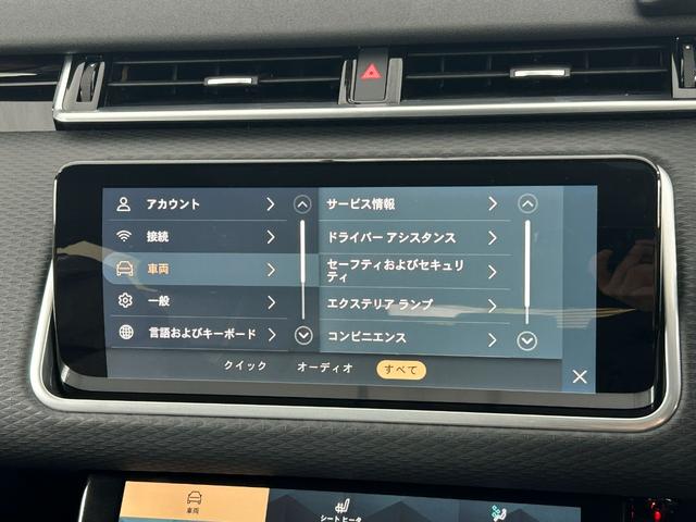レンジローバーヴェラール Ｒ　ダイナミック　Ｓ　Ｐ２５０　認定中古車　エアサス　スライディングパノラミックルーフ　ＭＥＲＩＤＩＡＮ　シートヒータ（Ｆ）　コールドクライメートパック　パワーリアゲート　ブラックパック　２１ＡＷ　ＡＣＣ／ＬＫＡ／ＢＳＭ／ＲＴＭ（52枚目）