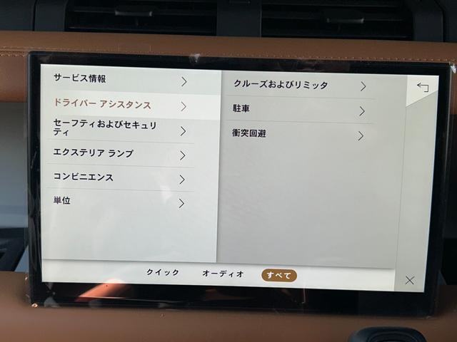ディフェンダー 110X-ダイナミックHSE D300 認定中古車 1オーナー パノラミックスライディングルーフ サイドステップ ボンネットデカール MERIDIAN シートヒータ(F/R)&クーラ(F) 20AW 3ゾーンAC クラシックマッドガード(55枚目)