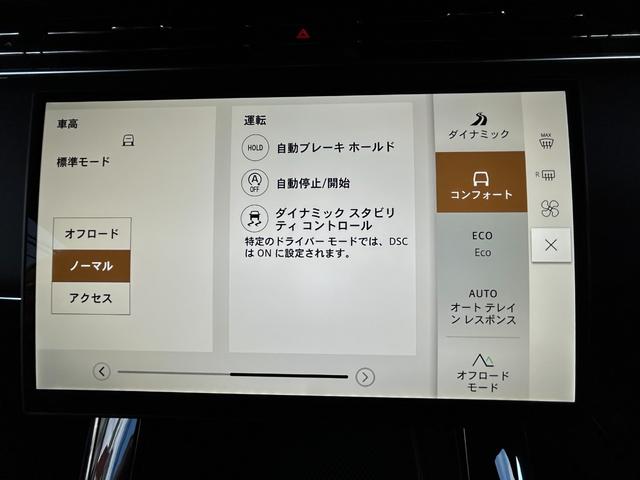 レンジローバースポーツ Ｓ　Ｄ３００　認定中古車　電動サイドステップ　パノラミックルーフ　ＭＥＲＩＤＩＡＮ　リアブラインド　デジタルインナーミラー　ハンドルヒータ　シートヒータ　エアクオリティ　パワーリアゲート　純正ドラレコ　２０ＡＷ（64枚目）