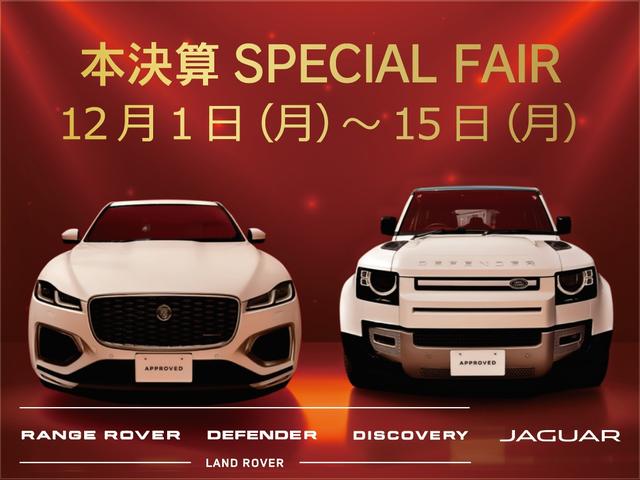 レンジローバースポーツ ダイナミックＳＥ　Ｄ３００　認定中古車　全席シートヒータ＆クーラ　ハンドルヒータ　パノラミックスライディングルーフ　電動ステップ　ＭＥＲＩＤＩＡＮ　ソフトドアクローズ　メモリ付パワーシート　純正ドラレコ　ワイヤレス充電　２３ＡＷ（2枚目）