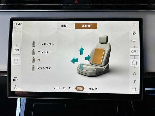 レンジローバースポーツ ダイナミックＳＥ　Ｄ３００　認定中古車　全席シートヒータ＆クーラ　ハンドルヒータ　パノラミックスライディングルーフ　電動ステップ　ＭＥＲＩＤＩＡＮ　ソフトドアクローズ　メモリ付パワーシート　純正ドラレコ　ワイヤレス充電　２３ＡＷ（56枚目）