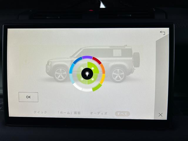 ディフェンダー １１０　７５ｔｈリミテッドエディション　認定中古車　エアサス　ファブリックルーフ　ＭＥＲＩＤＩＡＮ　コールドクライメートパック　コンソールクーラ　シートヒータ＆クーラ（Ｆ）シートヒータ（Ｒ）　アンビエントライト　サイドチューブ　非接触充電（56枚目）