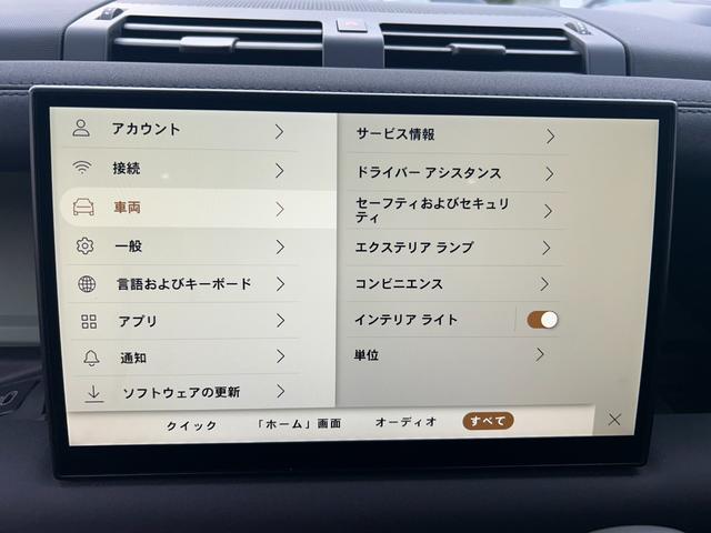 ディフェンダー １１０　７５ｔｈリミテッドエディション　認定中古車　エアサス　ファブリックルーフ　ＭＥＲＩＤＩＡＮ　コールドクライメートパック　コンソールクーラ　シートヒータ＆クーラ（Ｆ）シートヒータ（Ｒ）　アンビエントライト　サイドチューブ　非接触充電（71枚目）