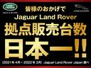 ジャガー☆ランドローバー☆アストンマーティン☆の３ブランド正規ディーラー『八光カーグループ』☆