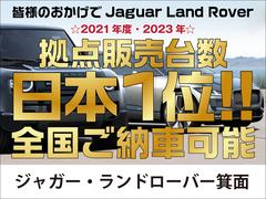 ジャガー☆ランドローバー☆アストンマーティン☆の３ブランド正規ディーラー『八光カーグループ』☆ 2