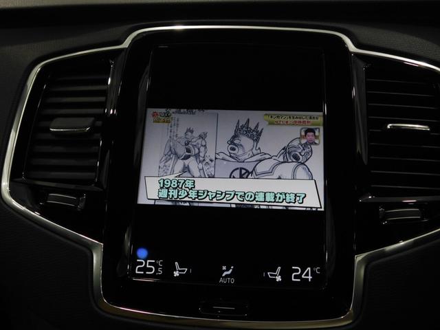 ＸＣ９０ Ｔ６　ＡＷＤ　インスクリプション　４ＷＤ　鑑定済認定車・サンルーフ・ナッパレザーシート・純正ナビテレビ・ヘッドアップディスプレイ・ルーフレール（6枚目）