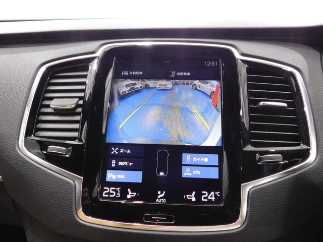 ＸＣ９０ Ｔ６　ＡＷＤ　インスクリプション　４ＷＤ　鑑定済認定車・サンルーフ・ナッパレザーシート・純正ナビテレビ・ヘッドアップディスプレイ・ルーフレール（7枚目）