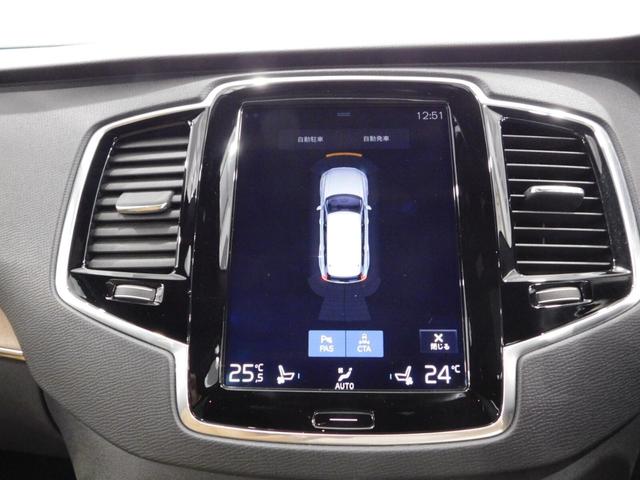 ＸＣ９０ Ｔ６　ＡＷＤ　インスクリプション　４ＷＤ　鑑定済認定車・サンルーフ・ナッパレザーシート・純正ナビテレビ・ヘッドアップディスプレイ・ルーフレール（8枚目）