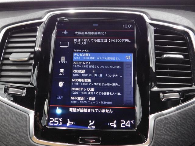 ＸＣ９０ Ｔ６　ＡＷＤ　インスクリプション　４ＷＤ　鑑定済認定車・サンルーフ・ナッパレザーシート・純正ナビテレビ・ヘッドアップディスプレイ・ルーフレール（9枚目）