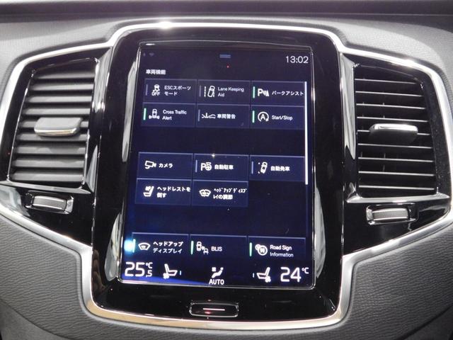 ＸＣ９０ Ｔ６　ＡＷＤ　インスクリプション　４ＷＤ　鑑定済認定車・サンルーフ・ナッパレザーシート・純正ナビテレビ・ヘッドアップディスプレイ・ルーフレール（10枚目）