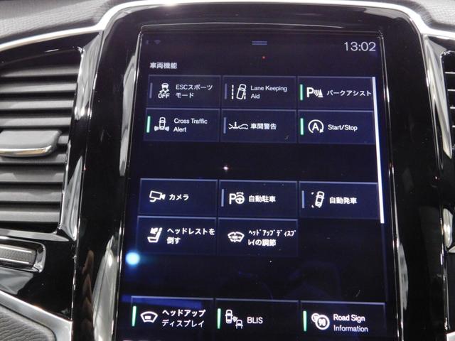 ＸＣ９０ Ｔ６　ＡＷＤ　インスクリプション　４ＷＤ　鑑定済認定車・サンルーフ・ナッパレザーシート・純正ナビテレビ・ヘッドアップディスプレイ・ルーフレール（11枚目）