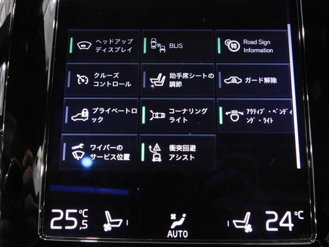 ＸＣ９０ Ｔ６　ＡＷＤ　インスクリプション　４ＷＤ　鑑定済認定車・サンルーフ・ナッパレザーシート・純正ナビテレビ・ヘッドアップディスプレイ・ルーフレール（12枚目）