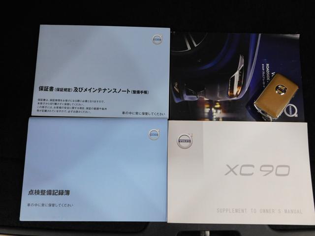 ＸＣ９０ Ｔ６　ＡＷＤ　インスクリプション　４ＷＤ　鑑定済認定車・サンルーフ・ナッパレザーシート・純正ナビテレビ・ヘッドアップディスプレイ・ルーフレール（70枚目）