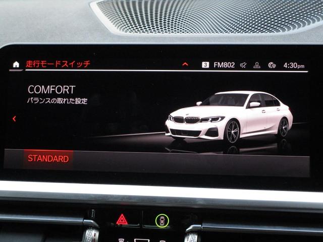 ３２０ｄ　ｘＤｒｉｖｅＭスポーツハイラインパッケージ　ハイラインＰＫＧ　１９インチアロイホイール　ドライビングアシストプロフェッショナル　ＨＤＤナビ　ＥＴＣ２．０　フロントシートヒーター　ＬＥＤライト　Ｂｌｕｅｔｏｏｔｈ　Ｆ電動シート　アップルカープレイ(22枚目)