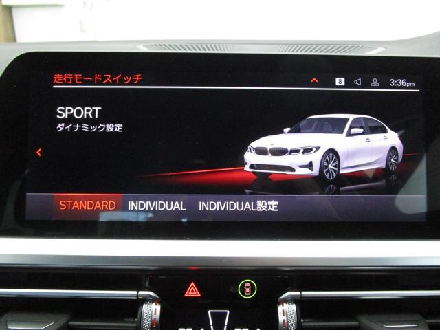 ３２０ｉエクスクルーシブ　ハイラインＰ　ブラックレザー　プラスパッケージ　コンフォートパッケージ　ＢＭＷ認定中古車２年保証　アクティブクルーズコントロール　ドライビングアシストプロ　ＨＤＤナビ　バックカメラ　電動トランク(37枚目)