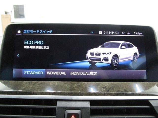 Ｘ４ ｘＤｒｉｖｅ　２０ｄ　Ｍスポーツ　ブラックレザー　パノラマガラスサンルーフ　ヘッドアップディスプレイ　　前後シートヒーター　ＡＣＣ　２０インチＡＷ　ＨＤＤナビ　ＥＴＣ　衝突被害軽減ブレーキ　ＬＥＤライト　電動リアゲート　純正地デジ（40枚目）