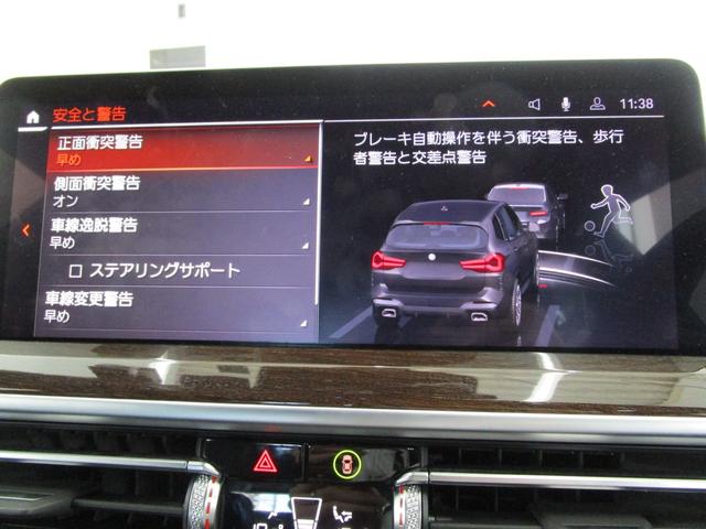 ｘＤｒｉｖｅ　２０ｄ　Ｍスポーツ　弊社下取　ブラックレザー　ＢＭＷレーザーライト　ドライビングアシストプロ　ＨＤＤナビ　ＥＴＣ２．０　アラウンドビュー　電動リアゲート　Ｆシートヒーター　ＨＵＤ　ワイヤレスチャージ無　ＳＯＳコール(9枚目)