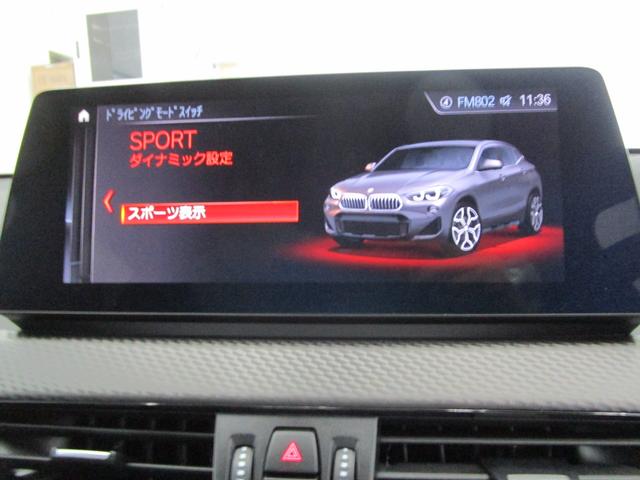 Ｘ２ ｘＤｒｉｖｅ　２０ｄ　ＭスポーツＸ　弊社元レンタカ－車両　全国２年保証　モカレザ－シ－ト・プラスパッケージ・ヘッドアップディスプレイ・２０インチホイ－ル・アクティブクルーズコントロール・電動トランク・衝突軽減ブレーキ・ＳＯＳコール（30枚目）