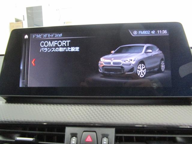 Ｘ２ ｘＤｒｉｖｅ　２０ｄ　ＭスポーツＸ　弊社元レンタカ－車両　全国２年保証　モカレザ－シ－ト・プラスパッケージ・ヘッドアップディスプレイ・２０インチホイ－ル・アクティブクルーズコントロール・電動トランク・衝突軽減ブレーキ・ＳＯＳコール（31枚目）