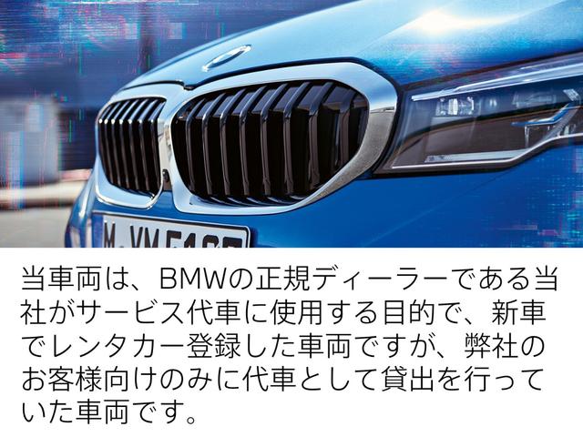 ３２０ｉツーリング　Ｍスポーツ　ハイラインパッケージ　弊社元レンタカー車両　全国２年保証・ブラックレザーシート・ハイラインパッケージ・コンフォートパッケージ・ＬＥＤヘッドライト・ＢＭＷカーブドディスプレイ・アクティブクルーズコントロール・ＳＯＳコール(2枚目)