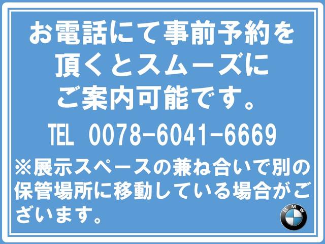 ３２０ｉ　Ｍスポーツ　弊社元レンタカー車両　全国２年保証・コンフォートパッケージ・ＢＭＷカーブドディスプレイ・アクティブクルーズコントロール・リバースアシスト・電動トランク・衝突軽減ブレーキ・ＳＯＳコールシステム(3枚目)