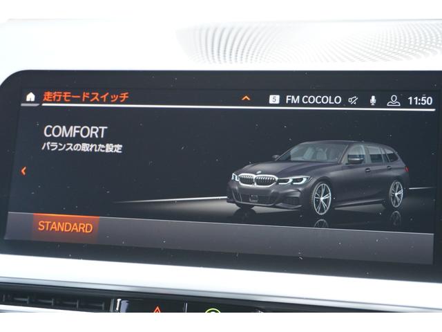 ３シリーズ ３２０ｄ　ｘＤｒｉｖｅツーリング　Ｍスポーツ　弊社下取ワンオーナー車　ＢＭＷ認定中古車　コンフォートパッケージ・パーキングアシストプラス・１８インチホイール・ＢＭＷライブコックピット・電動トランク・アクティブクルーズコントロール・衝突軽減ブレーキ（36枚目）