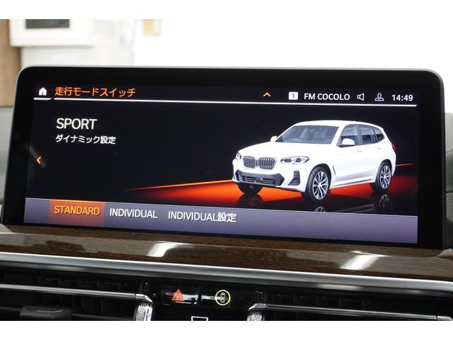 Ｘ３ ｘＤｒｉｖｅ　２０ｄ　Ｍスポーツ　弊社下取車両　正規認定中古車　パノラマガラスサンルーフ　ドライビングアシストプロ　前後シートヒーター　サラウンドビュー＆前後ＰＤＣ　ナビ　ＥＴＣ２．０　電動リアゲート　Ｂｌｕｅｔｏｏｔｈ　２０アロイ（36枚目）