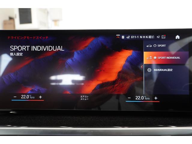 ４シリーズ ４２０ｉグランクーペ　Ｍスポーツハイラインパッケージ　コニャックレザー　サウンドパッケージ　ハーマンカードンオーディオ　ステアリングヒーター　地デジチューナー　ドライビングアシストプロ　前後シートヒーター　電動リアゲート　全国２年保証　正規認定中古車（33枚目）