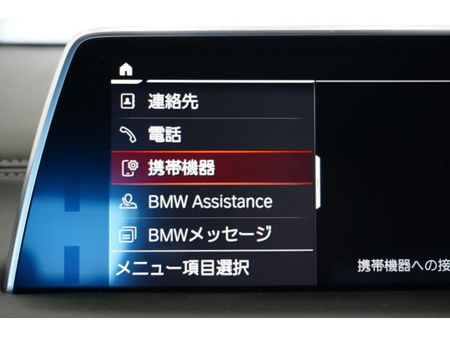 ７シリーズ ７５０ｉ　ｘＤｒｉｖｅ　Ｍスポーツ　コニャックエクスクルーシブナッパレザー　電動ガラスサンルーフ　シートベンチレーション＆ヒーター　純正２０インチアロイ　ＢＭＷレーザーライト　ハーマンカードンオーディオ　正規認定中古車　全国２年保証（32枚目）