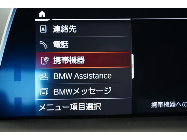 ７シリーズ ７５０ｉ　ｘＤｒｉｖｅ　Ｍスポーツ　コニャックエクスクルーシブナッパレザー　電動ガラスサンルーフ　シートベンチレーション＆ヒーター　純正２０インチアロイ　ＢＭＷレーザーライト　ハーマンカードンオーディオ　正規認定中古車　全国２年保証（34枚目）