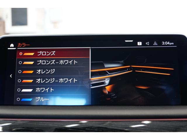 ７シリーズ ７５０ｉ　ｘＤｒｉｖｅ　Ｍスポーツ　コニャックエクスクルーシブナッパレザー　電動ガラスサンルーフ　シートベンチレーション＆ヒーター　純正２０インチアロイ　ＢＭＷレーザーライト　ハーマンカードンオーディオ　正規認定中古車　全国２年保証（35枚目）