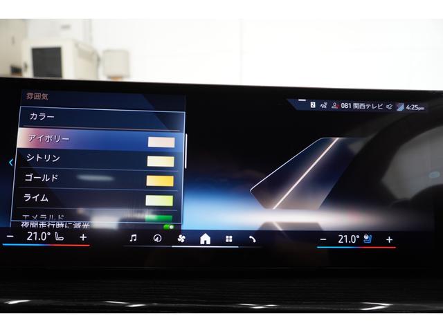 Ｘ７ ｘＤｒｉｖｅ　４０ｄ　Ｍスポーツ　弊社下１オーナー　Ｍｓｐｏｒｔパッケージプロ　タルトゥーホメリノレザー　２２インチアロイ　スカイラウンジサンルーフ　ドライビングアシストプロ　ハーマンカードン４６４Ｗ１６スピーカー　正規認定中古車（33枚目）