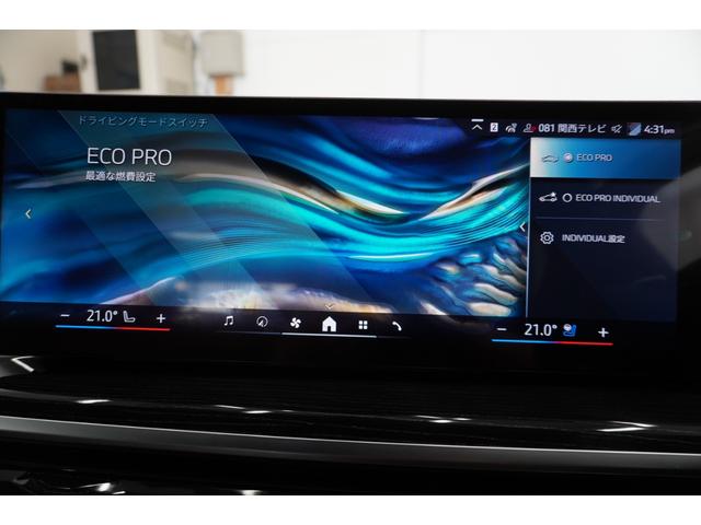 Ｘ７ ｘＤｒｉｖｅ　４０ｄ　Ｍスポーツ　弊社下１オーナー　Ｍｓｐｏｒｔパッケージプロ　タルトゥーホメリノレザー　２２インチアロイ　スカイラウンジサンルーフ　ドライビングアシストプロ　ハーマンカードン４６４Ｗ１６スピーカー　正規認定中古車（42枚目）