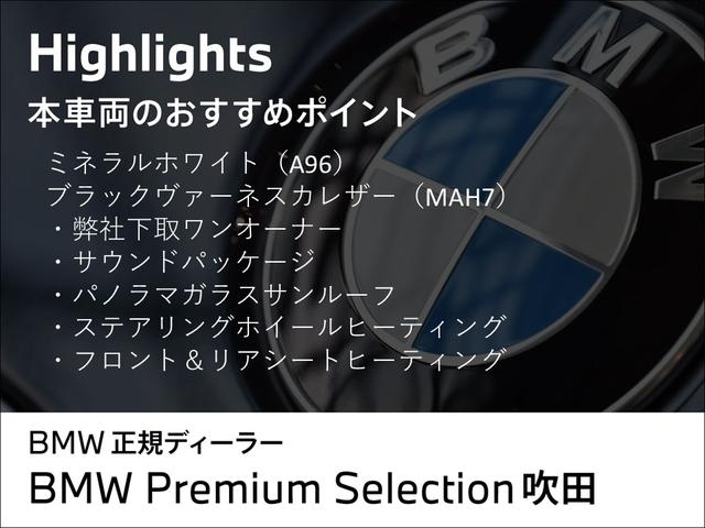 Ｘ３ ｘＤｒｉｖｅ　２０ｄ　Ｍスポーツ　弊社下取１オーナー　パノラマガラスサンルーフ　純正２０インチアロイホイール　サウンドパッケージ　ステアリングホイールヒーティング　地デジチューナー　ブラックレザーシート　全国２年保証　認定中古車（3枚目）
