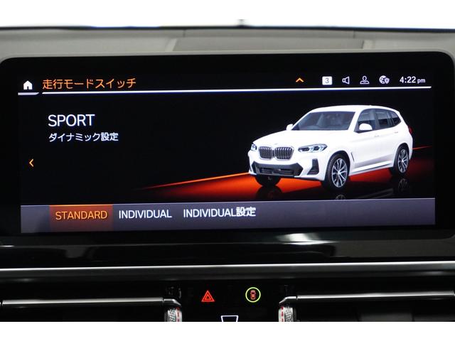 Ｘ３ ｘＤｒｉｖｅ　２０ｄ　Ｍスポーツ　弊社下取１オーナー　パノラマガラスサンルーフ　純正２０インチアロイホイール　サウンドパッケージ　ステアリングホイールヒーティング　地デジチューナー　ブラックレザーシート　全国２年保証　認定中古車（29枚目）
