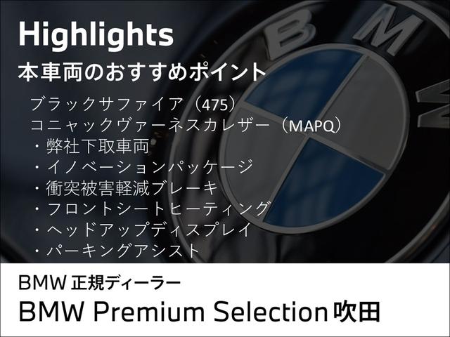 Z4 sDrive20i Mスポーツ 弊社下取車両 イノベーションPKG コニャックレザー ヘッドアップディスプレイ 衝突被害軽減ブレーキ アダプティブLEDライト ACC ワイヤレスチャージ HDDナビ 正規認定中古車 シートヒーター(3枚目)